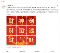 初五迎财神图片，初五出门好不好？