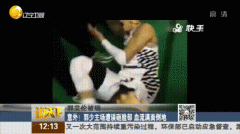 郭艾伦被扔水瓶处理结果，他被女球迷骂什么？