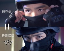 米佧什么时候认出邢克垒？两人第几集在一起？