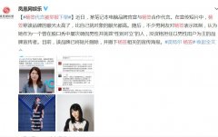杨笠被减掉消音说的是什么？她被举报是怎么回事