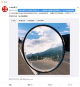 看着后视镜开车什么意思