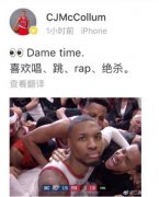 利拉德为什么叫北境之王、四好学生，他有几个总冠军戒指？