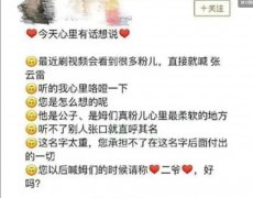 张云雷咯噔文学原文，咯噔文学是什么意思？