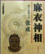 额头有龙骨角大器晚成，额头龙骨角是什么样子的？