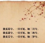 男人相思病的最高境界是什么，相思病的学术名称是什么？