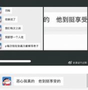 恶我他享是什么意思？出处