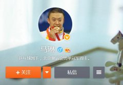 马琳老婆张雅晴资料照片，马琳为什么叫马大厨、三板王？