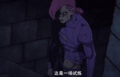 这是一场试炼什么梗?在第几集
