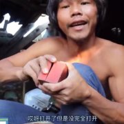 打开了但是没有完全打开是什么梗？旅途船长宝箱里有什么？