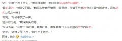 玩战术的心都脏谁说的？玩战术的心都脏什么意思？