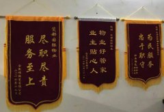 锦旗为什么不能随便送，送人锦旗有什么忌讳？