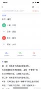黄豆和毛豆是不是一种东西，区别是什么？