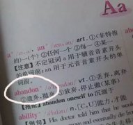 abandon到底是什么梗？abandon表情包来了