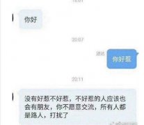 你好惹什么意思？淋语惹是什么意思？