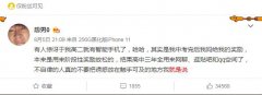 就是说是谁的梗？就是说倒装是什么梗？