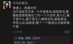 属于是倒装是什么梗？属于是谁的梗出处