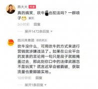 燕大大1.5亿是什么梗？燕大大个人资料