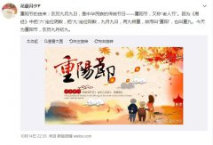重阳节是鬼节吗？重阳节是多少岁人过的