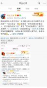 夹总是什么梗？夹总是谁？