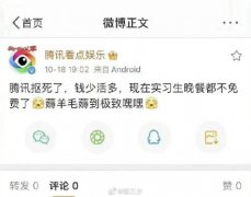 微博切错号了是什么意思？工作号和私人号切好的意思