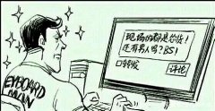 网络喷子都是什么人？嘲讽网络喷子的段子有哪些