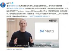 元宇宙概念是什么意思？元宇宙什么意思？