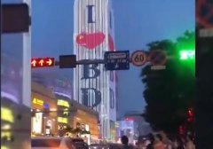 我爱BD什么意思什么梗？我爱BD是哪个城市？