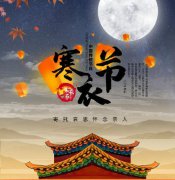 民间寒衣节烧纸有什么讲究？寒衣节必须当天上坟吗，不去上坟可以吗