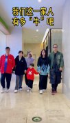 高矮胖瘦的爸爸是干什么的？高矮胖瘦一家人背景