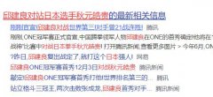 邱健良现状最新消息，他是什么级别的世界第一？