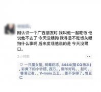没喂狗广西话是什么意思，没喂狗不想吃是什么梗？