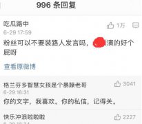 文喜私关出一咬三是什么意思？文喜私关是谁说的？出处
