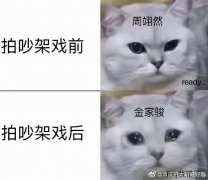 周翊然塌房是怎么回事，他什么学历？