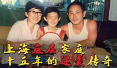 丁尚彪一共挣了多少钱，他在日本有多红？