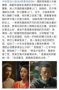 张俪红毯事件是什么，她为什么叫小阿悄？