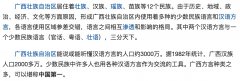 广西话骂人口头禅有哪些，广西话发瘟是什么意思？