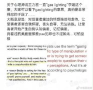 煤气灯效应和PUA是不是一个意思？煤气灯效应留心哪几类人