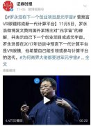 罗永浩为什么被称为行业冥灯？