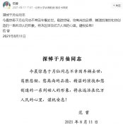 民间亡人悼念词怎么写，传说亡人托梦必有事端真假