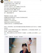 赵爽为什么突然宣布退役，赵爽和赵继伟什么关系？