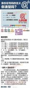 身份证最后一个X代表什么意思，X正确读法是“shí”