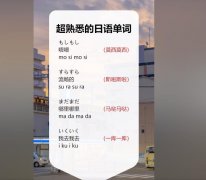 一库一库亚麻跌日语是什么意思？一库一库油是什么梗