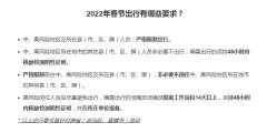 行程卡有星号长什么样，有星号怎么证明没去过中高风险地区