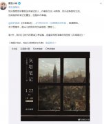 灰塔笔记讲的什么，结局是什么？