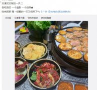 沉浸式约饭是什么意思?