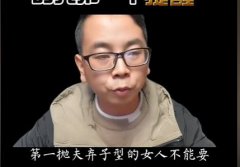 找二婚女人的三大忌，头婚与二婚的差别有哪些？