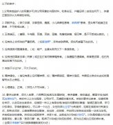 尼姑庵招聘条件、学历要求介绍，尼姑庵哪里最出名？