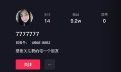 7女士是什么梗？7女士正常发挥是什么意思？