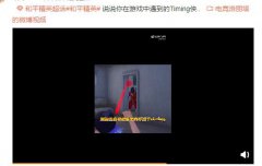 timing侠是什么梗？timing是什么意思？
