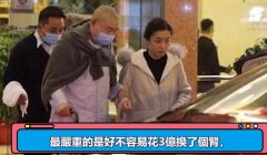 刘銮雄的肾是怎么坏的，他的肾是谁捐的，是哪里换的？